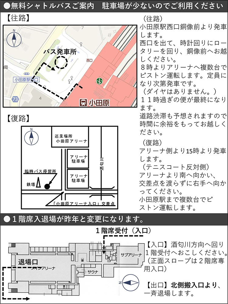 チケットお申込み＆お問合せ