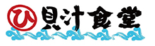 ひろそう 朝市食堂・貝汁食堂・貝焼食堂